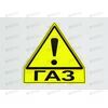 Наклейка ГАЗ  Харьков