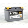 Аккумулятор 55VL REACTOR (R+) (0) (пт 550)(242х175х190) 2019 год