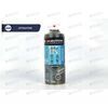 Краска AUTON 440 Атлантик автоэмаль алкидная аэрозоль 520 мл (12 шт)