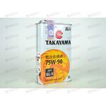Масло КПП TAKAYAMA 75W90 GL-5 1 л