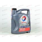 Масло ДВС Total 5W30 C3 QUARTZ Long Life (VW 507.00) 5 л, Емкость: 5 л