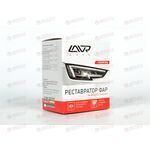 Полироль фар LAVR (реставратор) 20 мл (20 шт)