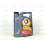 Масло ДВС Total 5W40 SN 9000 Quartz 4 л, Емкость: 4 л