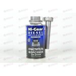 Очиститель форсунок для дизеля 325 мл HI-GEAR