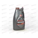 Масло ДВС Лукойл 5W40 SN/CF Genesis Armortech 4 л