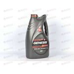 Масло ДВС Лукойл 5W30 SN Genesis Armortech GC VW 504.00/507.00 C3 4 л