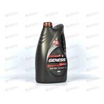 Масло ДВС Лукойл 5W30 SL/CF Genesis Armortech FD (FORD) 4 л