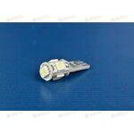 Лампа с/диод 12В 5 Ватт (б/цоколя) W5W 5SMD белая (с резистором) (уп.10шт) Nord Yada