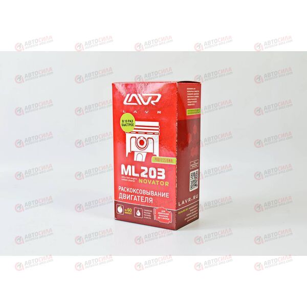 Антикокс LAVR (препарат для раскоксовывания двигателя) ML-203 Novator 190 мл (20 шт)