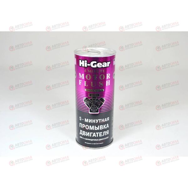 Промывка ДВС (5-ти минутная) 444 мл HI-GEAR