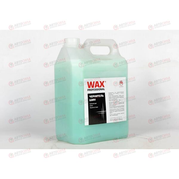 Чернитель шин гелевый WAXis Professional 5 л концентрат 1:5 ВМПАВТО 