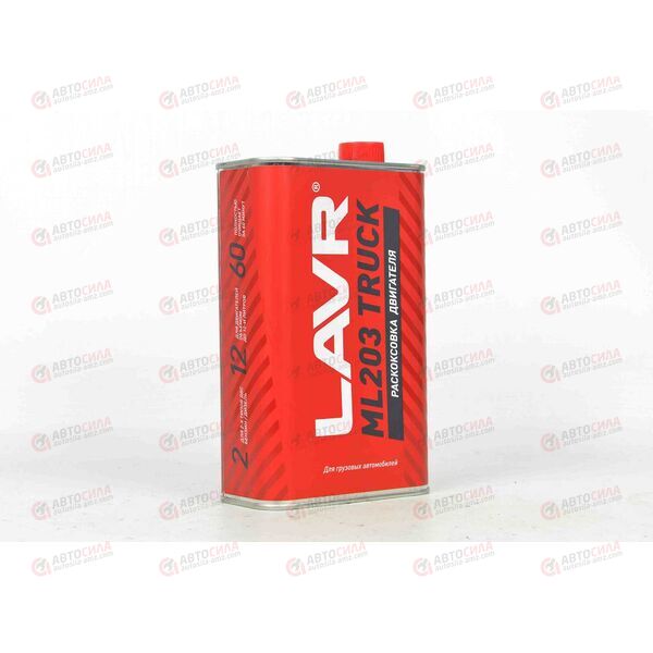 Антикокс LAVR (препарат для раскоксовывания двигателя) ML-203 Truck (грузовик от 6 до 12 л) 1 л