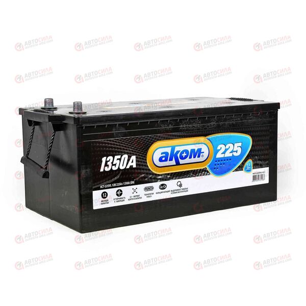 Аккумулятор 225VL АКОМ (L+) EURO (пт 1350)(518х274х242) 2022 год