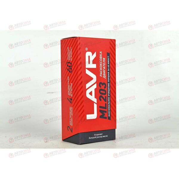 Антикокс LAVR (препарат для раскоксовывания двигателя) ML-203 Novator 320 мл РАСПРОДАЖА 