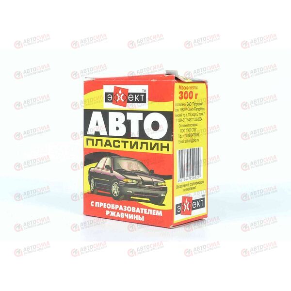 Автопластилин 300 г Эффект Россия