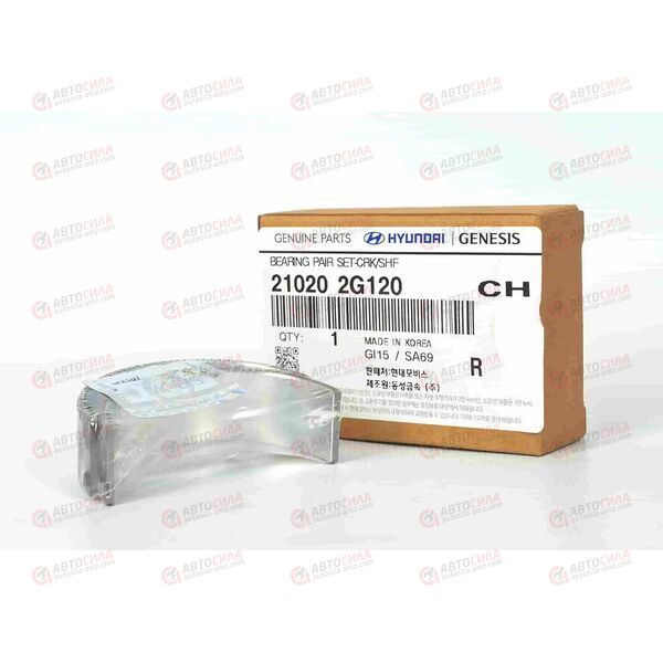 Вкладыши коренные (21020-2G120) MOBIS