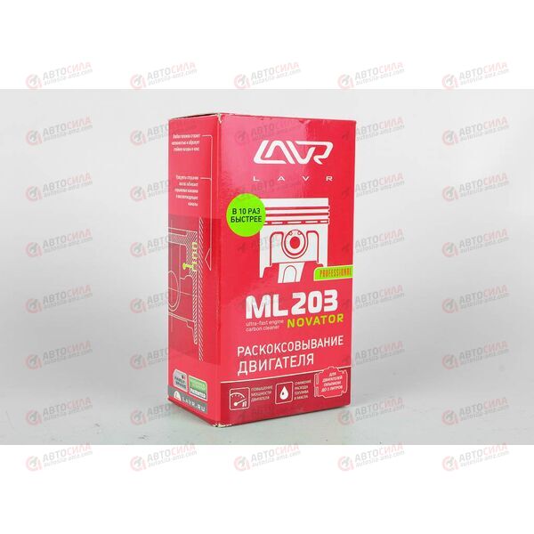 Антикокс LAVR (препарат для раскоксовывания двигателя) ML-203 Novator 320 мл УЦЕНКА