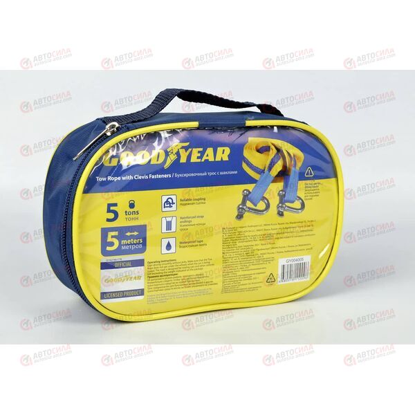 Трос буксировочный 5 тонн (5 м) с шаклами Goodyear
