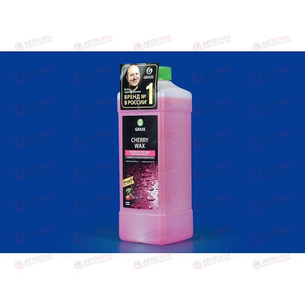 Воск Cherry Wax 1 л GRASS 