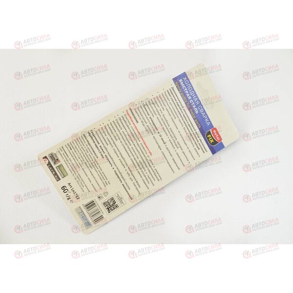Холодная сварка Быстрая сталь MetalFIX 60 г (24 шт) LAVR, изображение 2