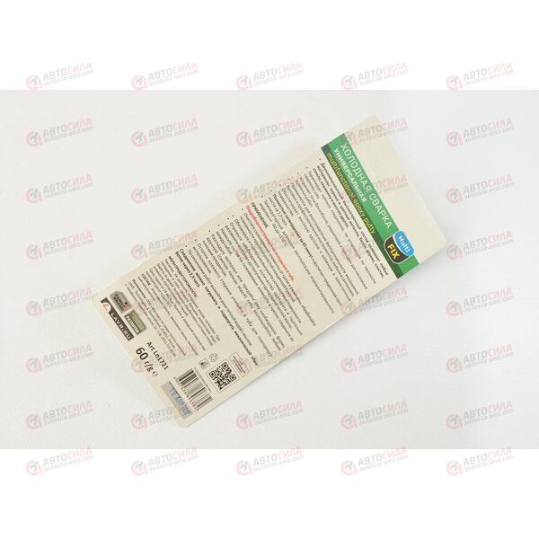 Холодная сварка Универсальная MultiFIX 60 г (24 шт) LAVR, изображение 2