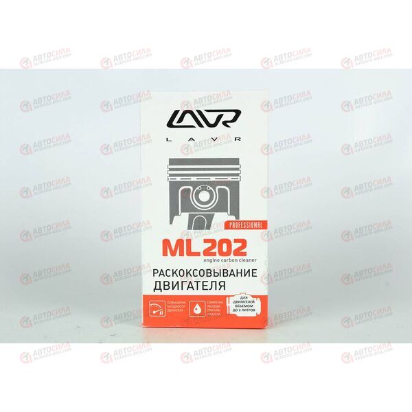 Антикокс LAVR (препарат для раскоксовывания двигателя) ML-202 320 мл (20 шт), изображение 2