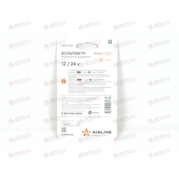 Вольтметр 12-24В + 2USB 3,1A в прикуриватель AIRLINE, изображение 4