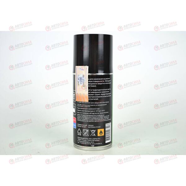 Смазка силиконовая 210 мл Silicot Spray для уплотнителей (аэрозоль) (12 шт) ВМПАВТО, изображение 2