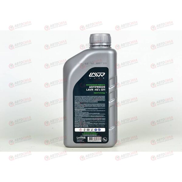 Антифриз LAVR - 45 град (зеленый) 1 кг (8 шт), изображение 3