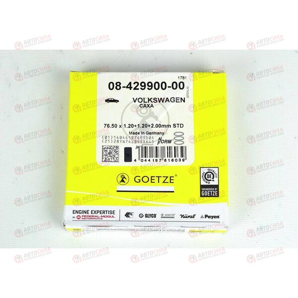 Кольца поршневые 76,5 STD (08-429900-00) GOETZE, изображение 2