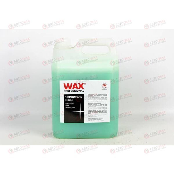 Чернитель шин с силиконом WAXis Professional 5 л ВМПАВТО, изображение 2