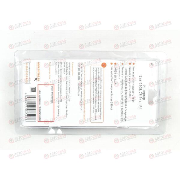 Инвертор 12В-220В (75Вт) + USB AIRLINE, изображение 3