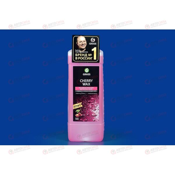 Воск Cherry Wax 1 л GRASS , изображение 2