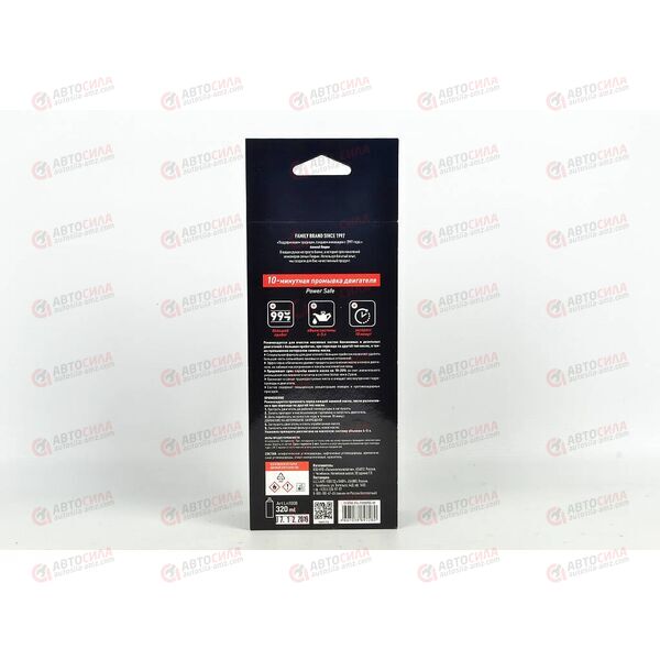 Промывка ДВС LAVR (10-ти минутная) Power safe 320 мл, изображение 3