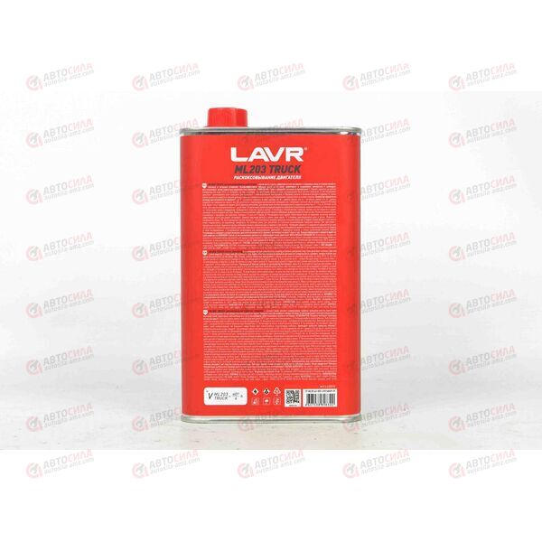 Антикокс LAVR (препарат для раскоксовывания двигателя) ML-203 Truck (грузовик от 6 до 12 л) 1 л, изображение 3