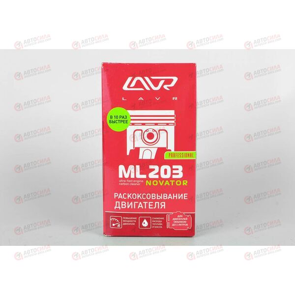 Антикокс LAVR (препарат для раскоксовывания двигателя) ML-203 Novator 320 мл УЦЕНКА, изображение 2
