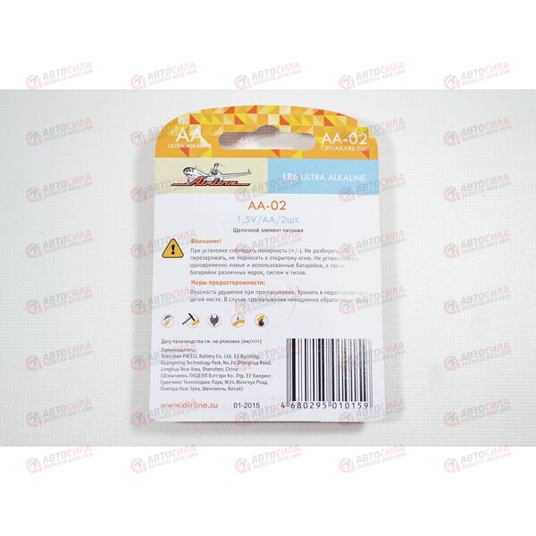 Батарейка LR6/AA 1,5V щелочная 2 шт AIRLINE, изображение 2