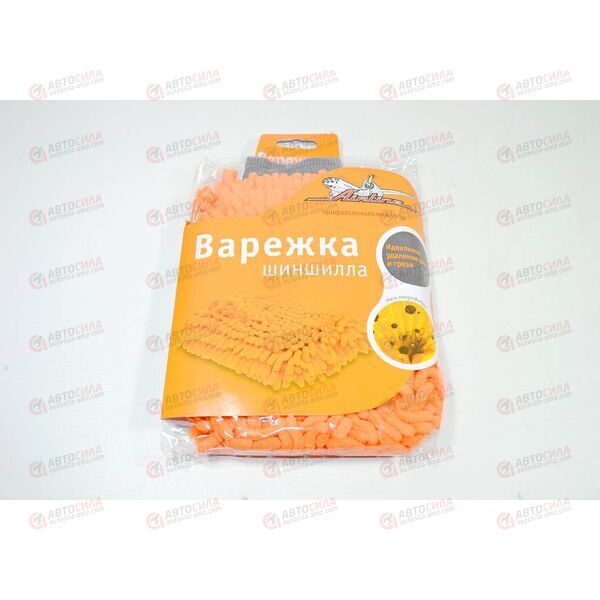 Варежка - шиншилла оранж AIRLINE, изображение 4