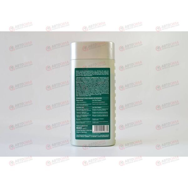 Полироль кузова Glanz-Politur 600мл LIQUI MOLY, изображение 2