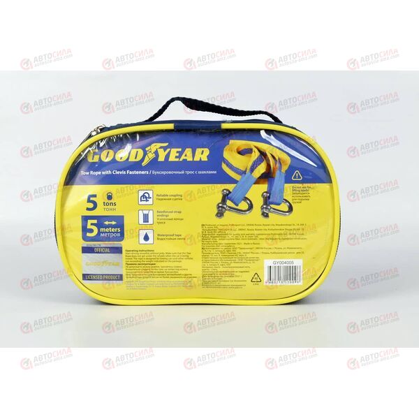 Трос буксировочный 5 тонн (5 м) с шаклами Goodyear, изображение 2