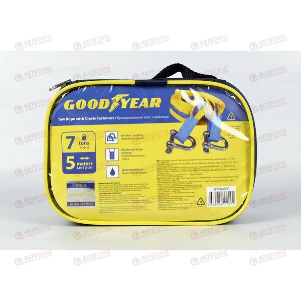 Трос буксировочный 7 тонн (5 м) с шаклами Goodyear, изображение 2