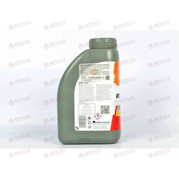 Масло КПП REPSOL ATF III 1 л, изображение 3