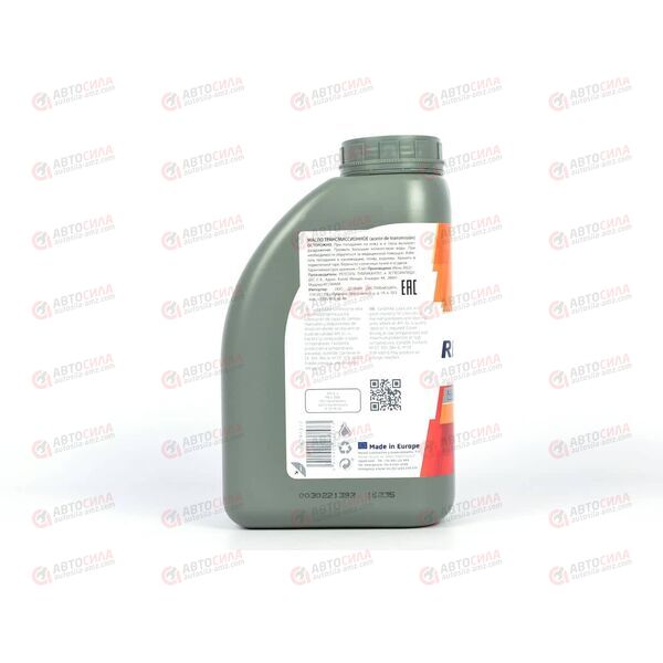 Масло КПП REPSOL 75W90 CARTAGO CAJAS EP GL-4 1 л, изображение 3