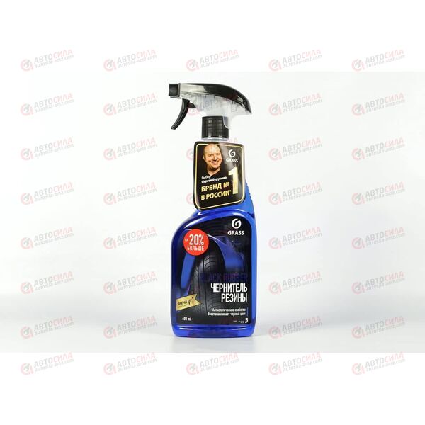 Чернитель шин (триггер) Black Rubber 600 мл GRASS, изображение 2