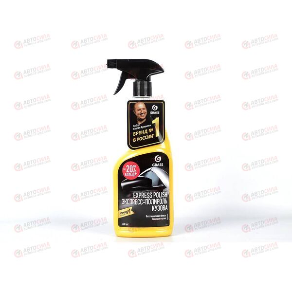Полироль кузова защитный Express Polish 600 мл GRASS, изображение 2