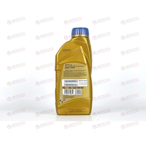 Масло КПП RAVENOL 75W MTF-3 SAE 1 л, изображение 3