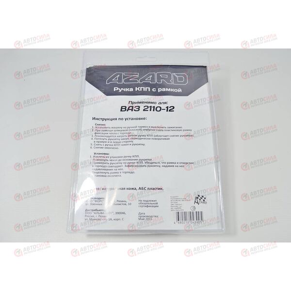Ручка КПП ВАЗ 2110 кожа (красная) с рамкой Azard, изображение 2