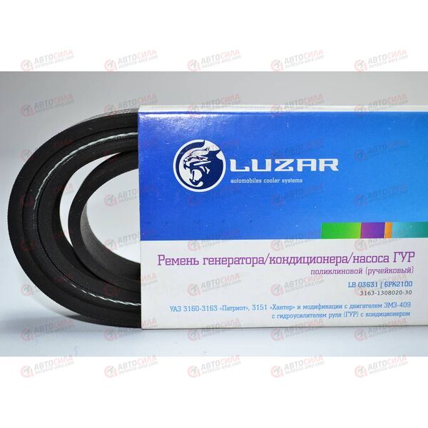 Ремень генератора УАЗ с ГУРом и конд (ручейковый) (L=2100) Luzar, изображение 5