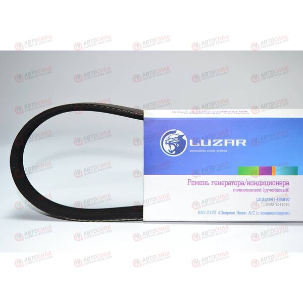 Ремень кондиционера ВАЗ 2123 (4PK810) РАСПРОДАЖА! LUZAR, изображение 2